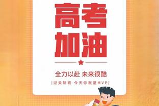 进小黑屋！施罗德18投仅4中拿9分5助3失误&下半场7中0一分未得